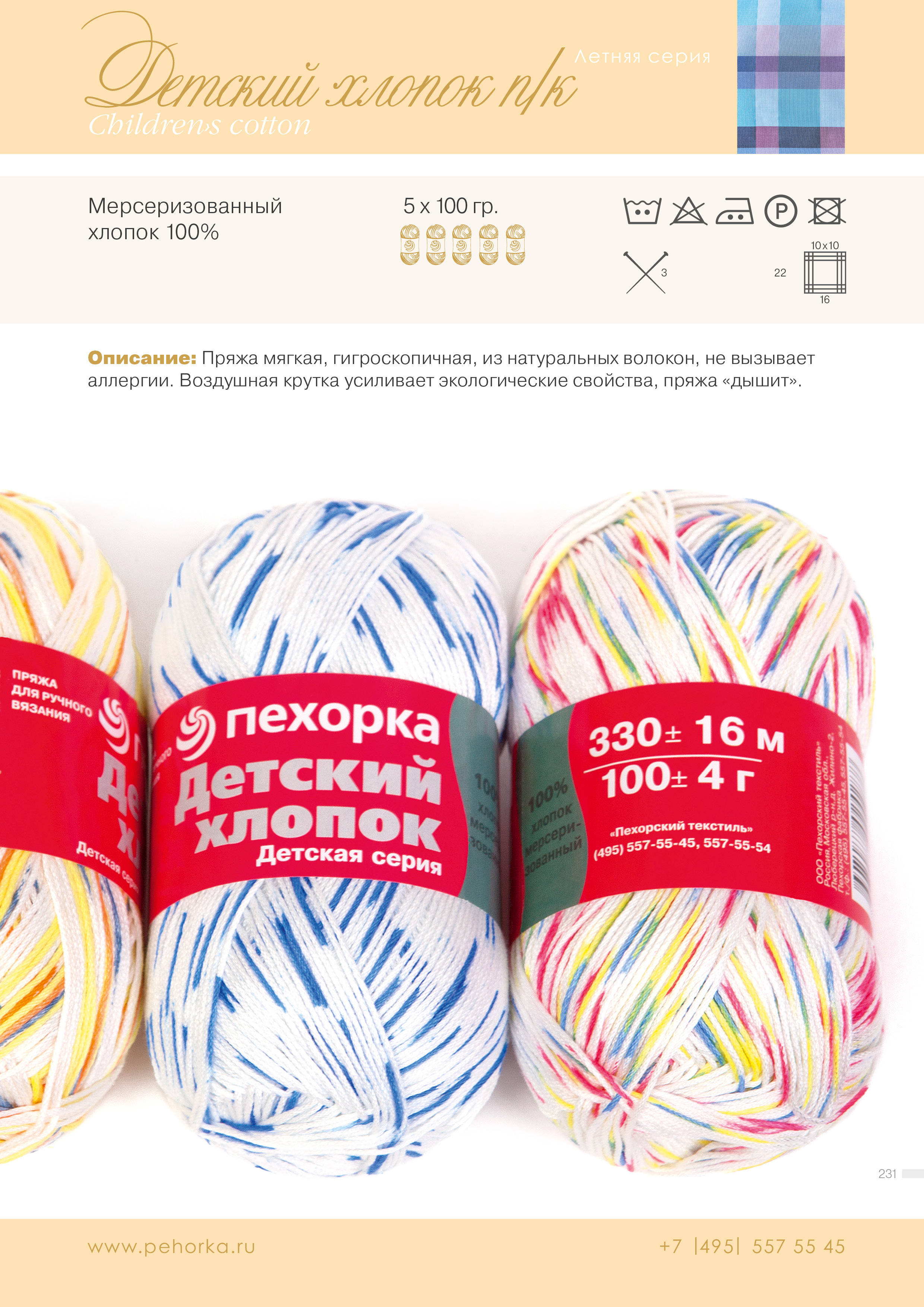 Two Hands Магазин Интернет Пряжи Официальный Сайт